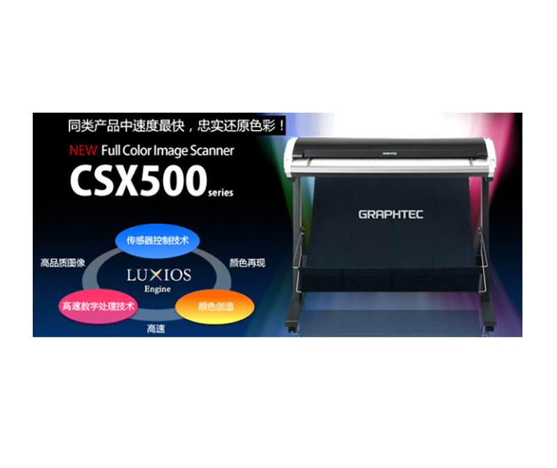 日图CSX530